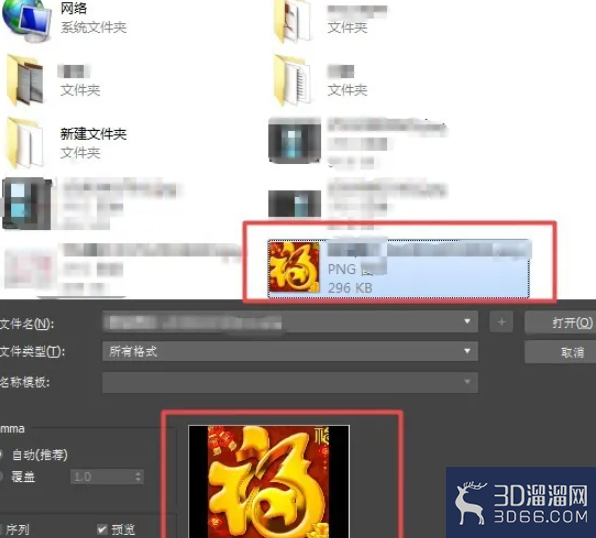3dmax如何使用置换修改器？