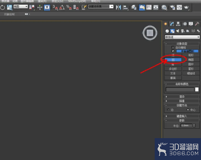 3Dmax如何使用FFD3*3*3？
