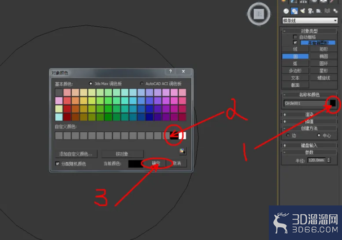 3Dmax如何使用FFD3*3*3? 3Dmax如何使用FFD3*3*3?