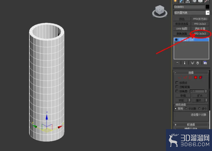 3Dmax如何使用FFD3*3*3? 3Dmax如何使用FFD3*3*3?