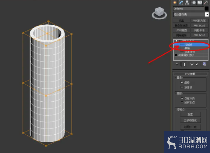 3Dmax如何使用FFD3*3*3? 3Dmax如何使用FFD3*3*3?