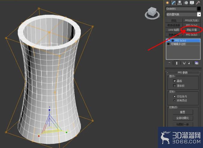 3Dmax如何使用FFD3*3*3? 3Dmax如何使用FFD3*3*3?