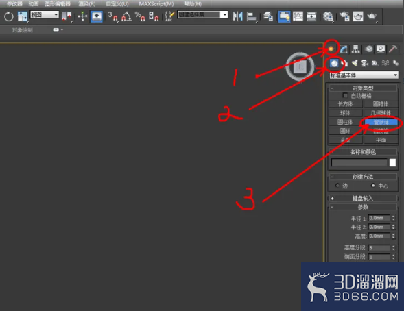 3Dmax如何使用FFD圆柱体？
