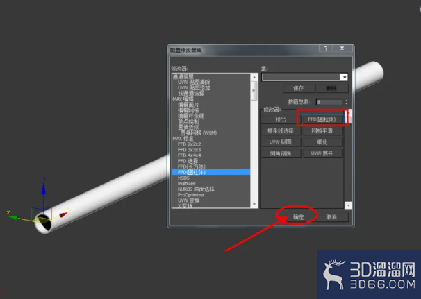 3Dmax如何使用FFD圆柱体? 3Dmax如何使用FFD圆柱体?