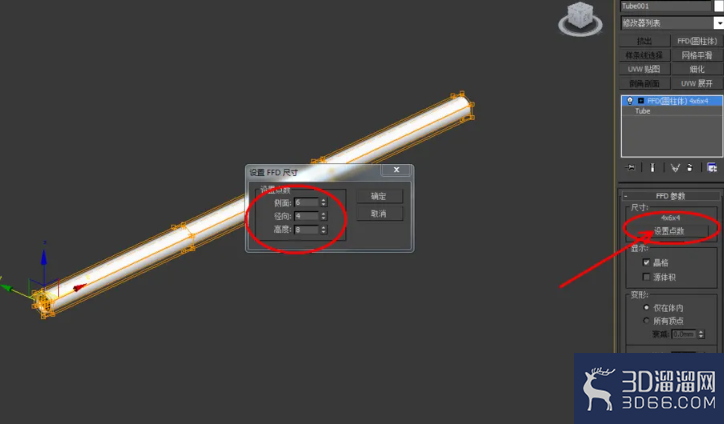 3Dmax如何使用FFD圆柱体? 3Dmax如何使用FFD圆柱体?