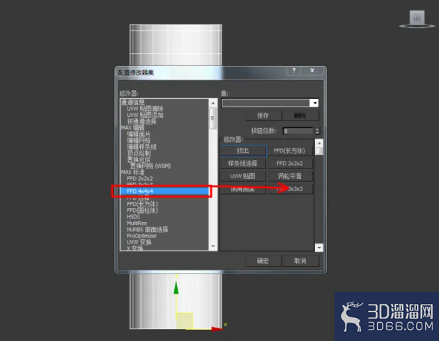3Dmax如何使用FFD4*4*4? 3Dmax如何使用FFD4*4*4?