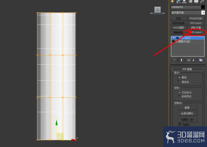 3Dmax如何使用FFD4*4*4? 3Dmax如何使用FFD4*4*4?