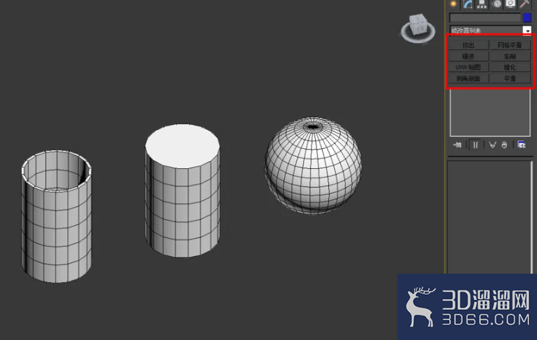3Dmax如何使用锥化? 3Dmax如何使用锥化?