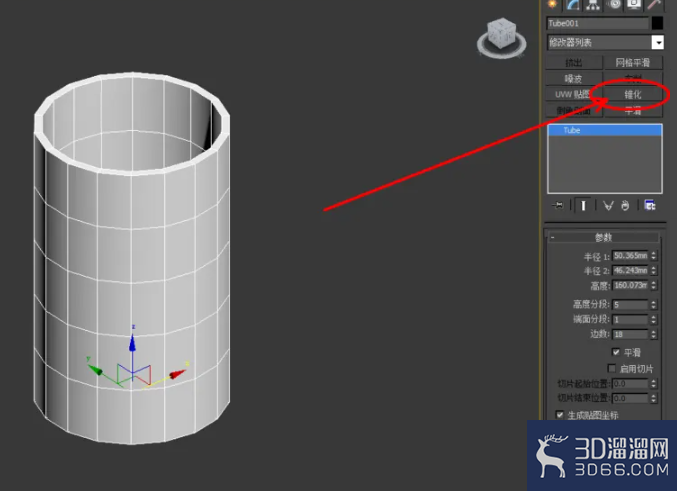 3Dmax如何使用锥化? 3Dmax如何使用锥化?