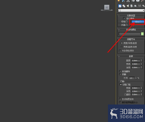 3Dmax制作推拉门教程