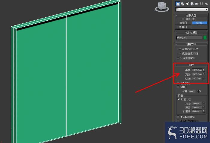 3Dmax制作推拉门教程