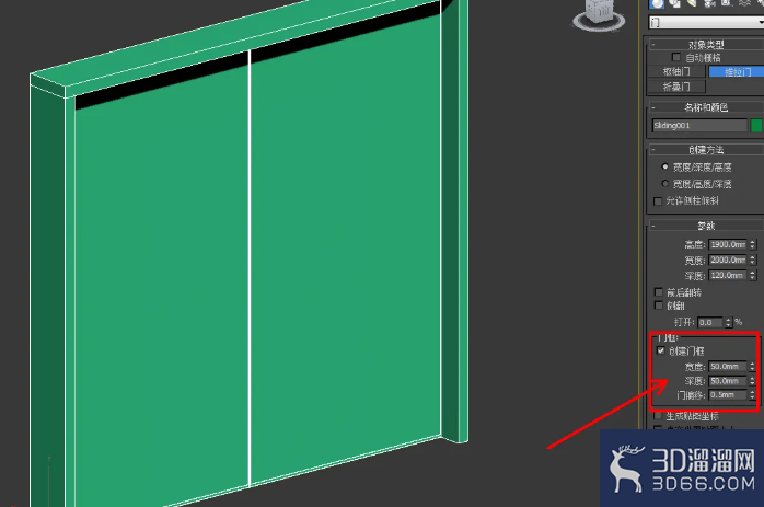 3Dmax制作推拉门教程