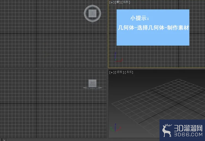 3dMax中如何使用微调器与参数修改? 3dMax中如何使用微调器与参数修改?