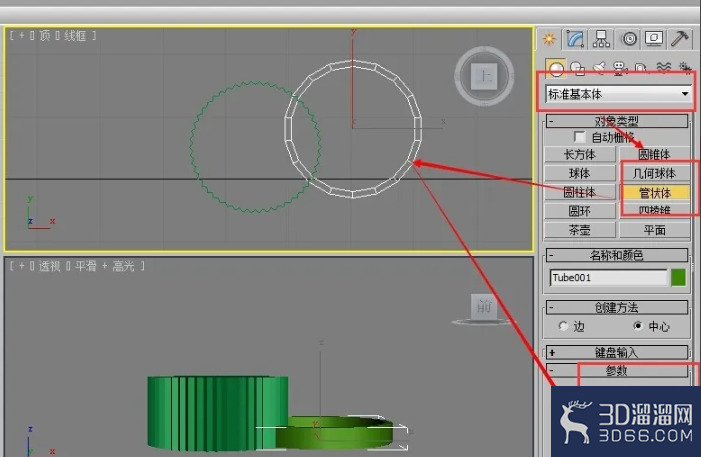 3dmax制作瓶盖