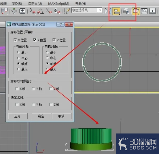 3dmax制作瓶盖