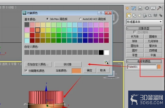 3dmax制作瓶盖