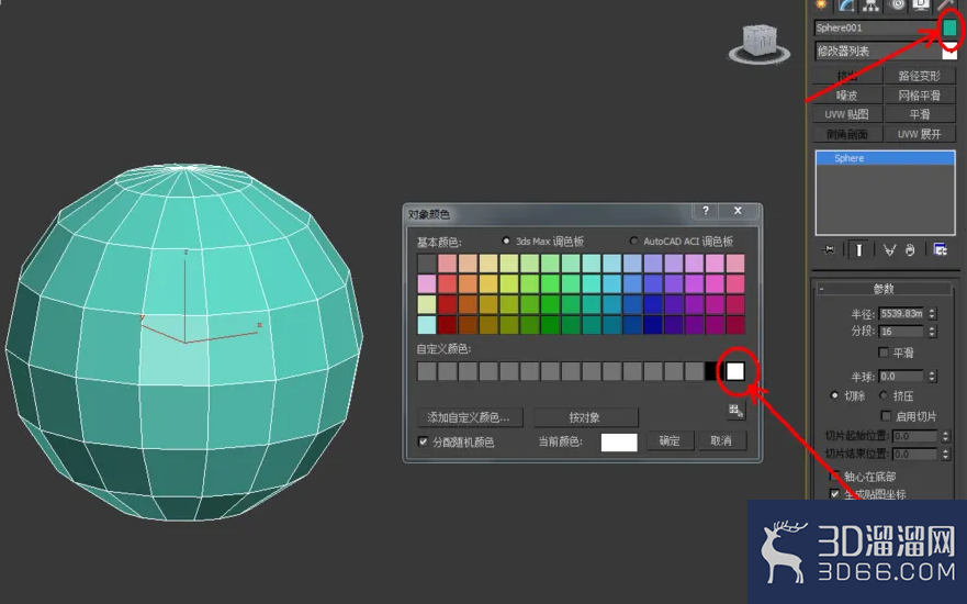 3Dmax如何使用细化？