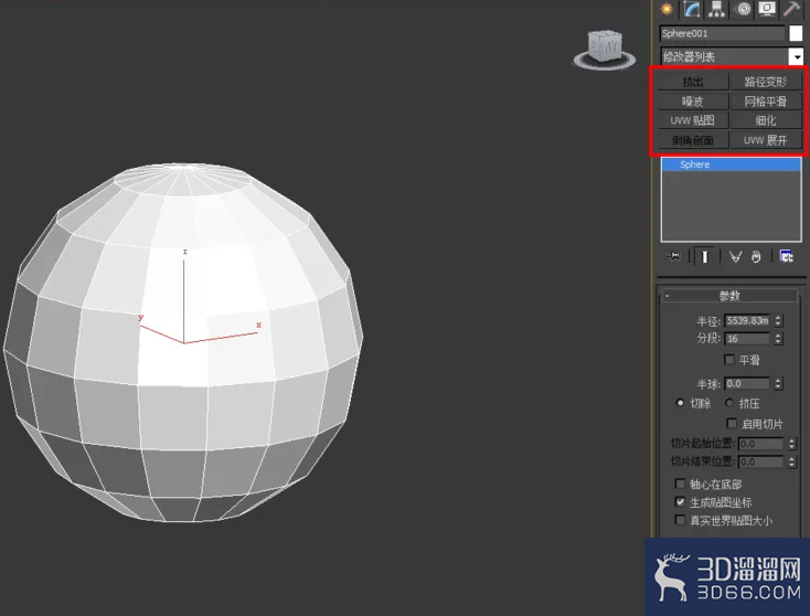 3Dmax如何使用细化？