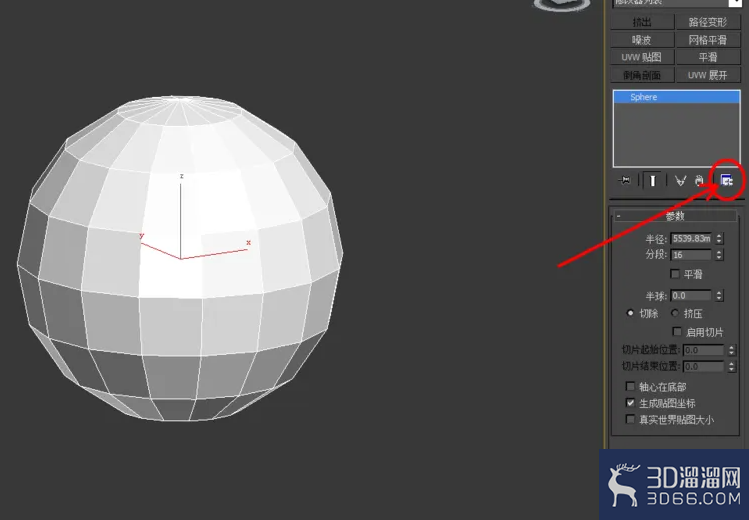 3Dmax如何使用细化？