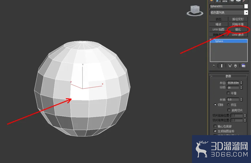 3Dmax如何使用细化？