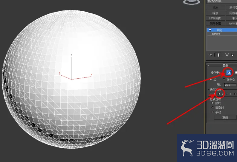 3Dmax如何使用细化？