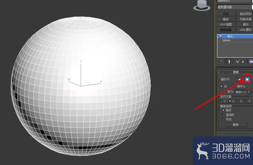 3Dmax如何使用细化？