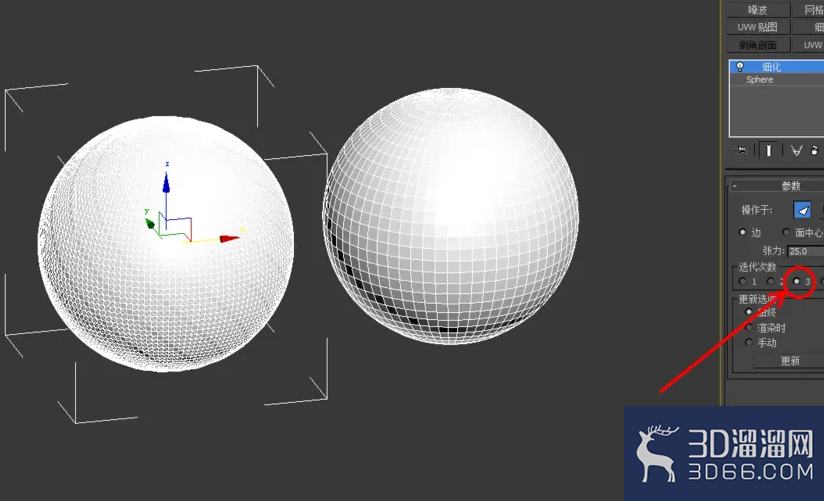 3Dmax如何使用细化？