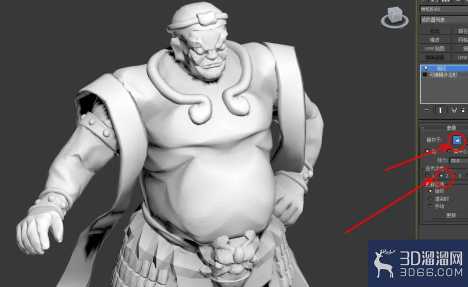3Dmax如何使用细化？
