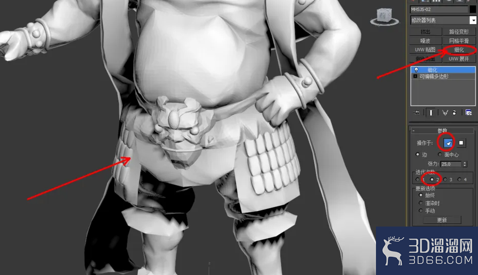 3Dmax如何使用细化？