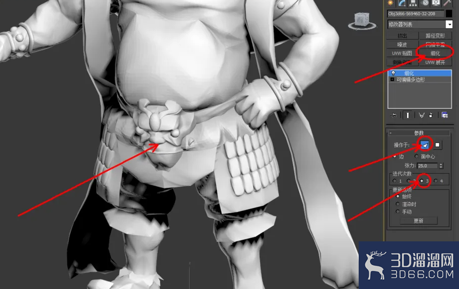 3Dmax如何使用细化？