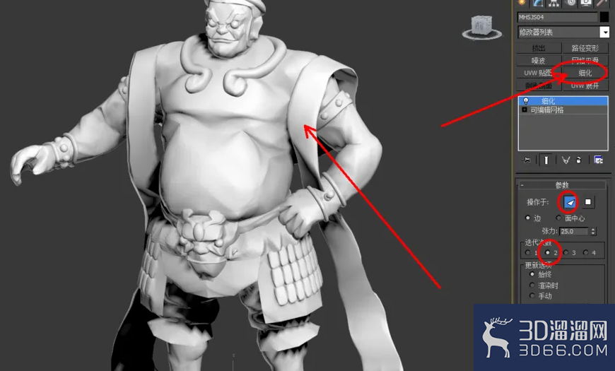 3Dmax如何使用细化？