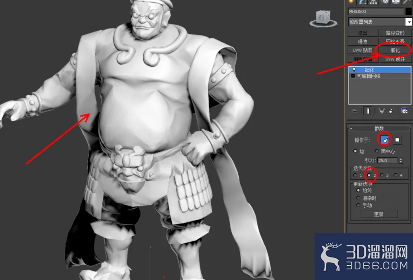 3Dmax如何使用细化？