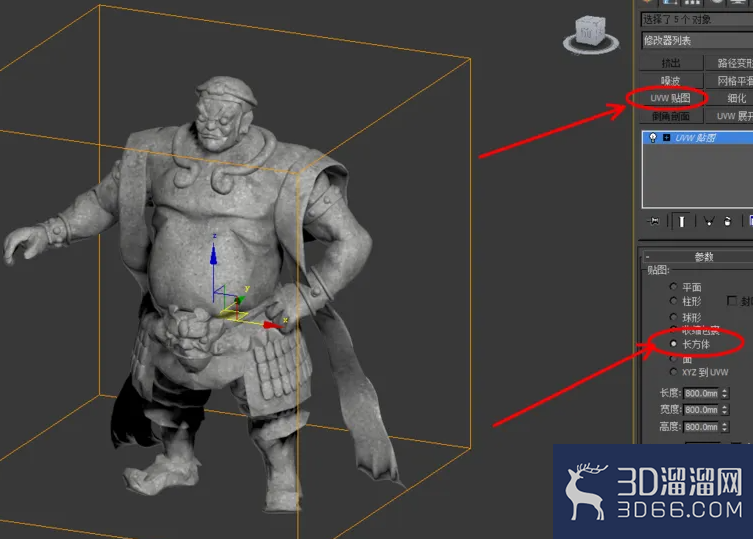 3Dmax如何使用细化？