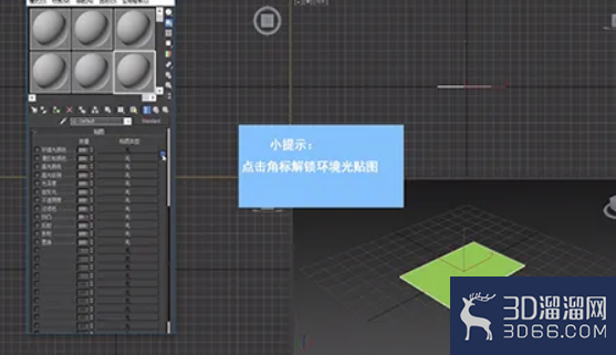 3dMax中如何使用渐变坡度贴图? 3dMax中如何使用渐变坡度贴图?