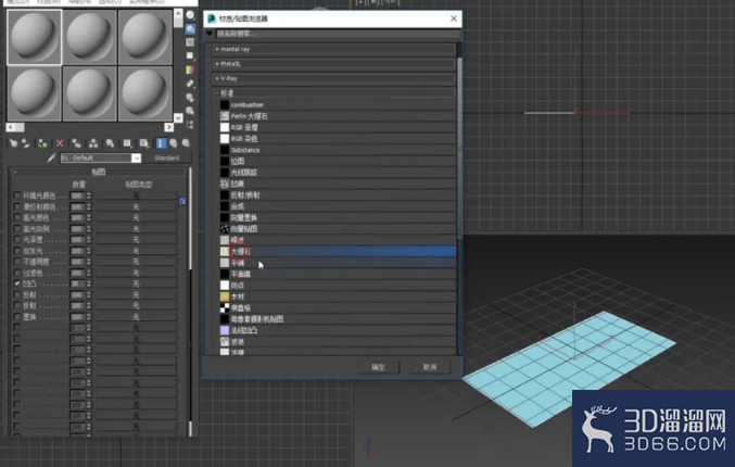 3dMax中如何使用凹凸贴图通道? 3dMax中如何使用凹凸贴图通道?