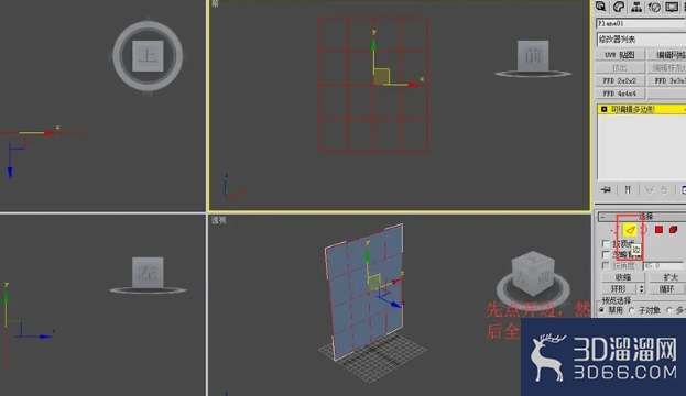 3Dmax如何制作凌镜? 3Dmax如何制作凌镜?
