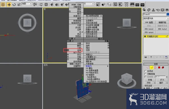 3Dmax如何制作凌镜? 3Dmax如何制作凌镜?