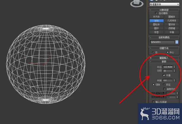 3Dmax如何使用球体? 3Dmax如何使用球体?