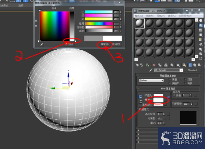 3Dmax如何使用球体? 3Dmax如何使用球体?