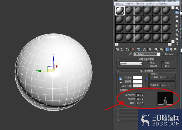 3Dmax如何使用球体? 3Dmax如何使用球体?