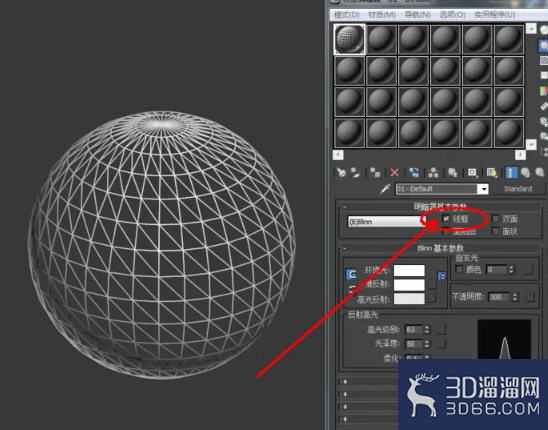 3Dmax如何使用球体? 3Dmax如何使用球体?
