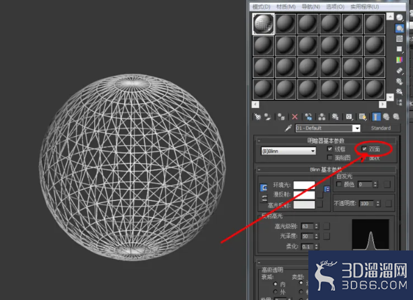3Dmax如何使用球体? 3Dmax如何使用球体?