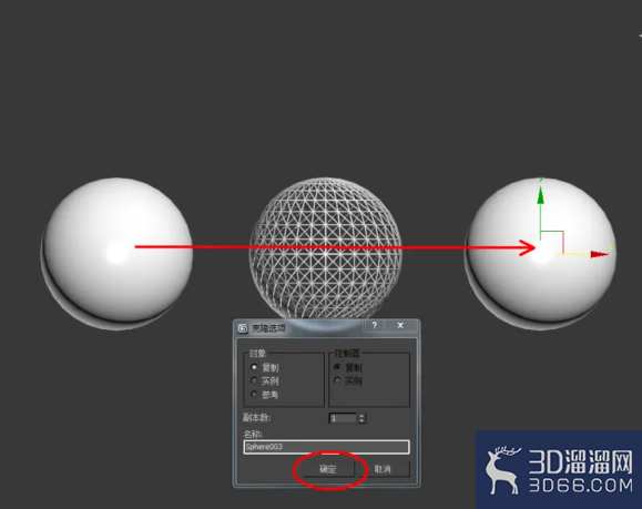 3Dmax如何使用球体? 3Dmax如何使用球体?