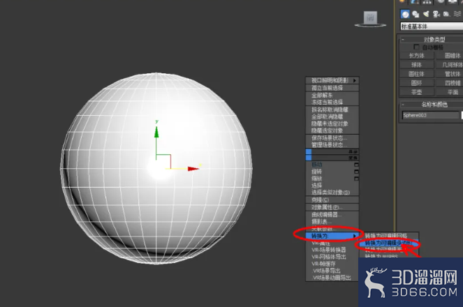 3Dmax如何使用球体? 3Dmax如何使用球体?