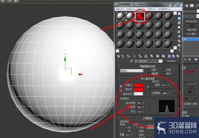 3Dmax如何使用球体? 3Dmax如何使用球体?