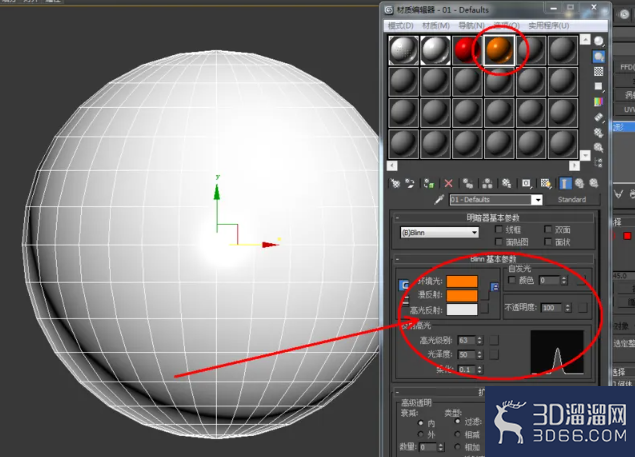 3Dmax如何使用球体? 3Dmax如何使用球体?
