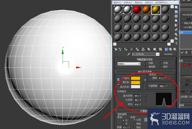 3Dmax如何使用球体? 3Dmax如何使用球体?