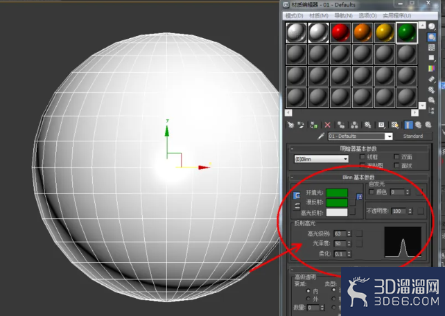 3Dmax如何使用球体? 3Dmax如何使用球体?