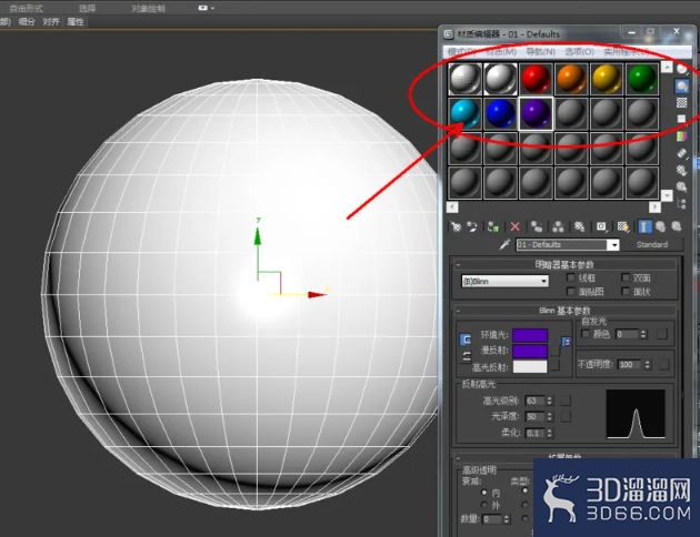 3Dmax如何使用球体? 3Dmax如何使用球体?