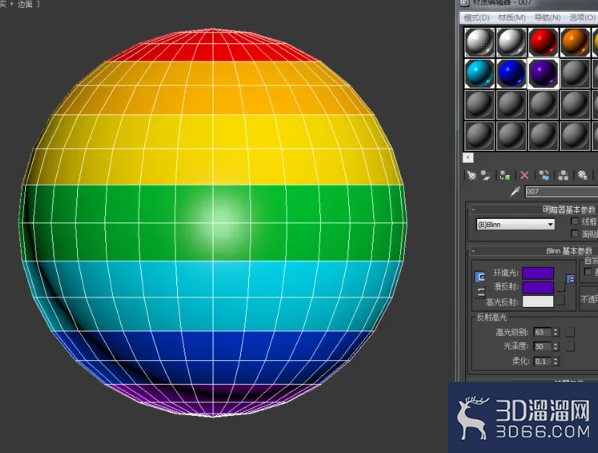 3Dmax如何使用球体? 3Dmax如何使用球体?
